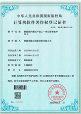 触尔发软著证书1